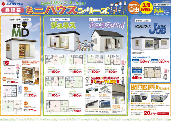 スズキハウス菊陽展示場 スズキハウス菊陽展示場 スズキハウス菊陽展示場 スズキハウス菊陽展示場