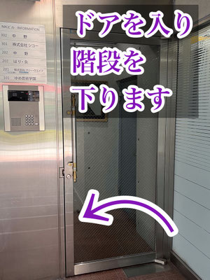 ⑪ 突き当たりのドアからお入りいただき、階段を降りてください。（道順11）