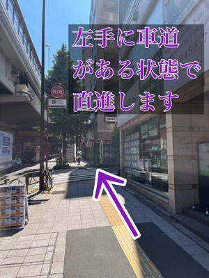 ④ 信号のない歩道を、お車に注意しながら渡ってください。（道順4）