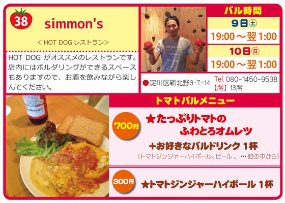 simmon's