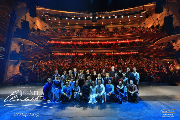 December 9 2014, first preview in Shanghai.
