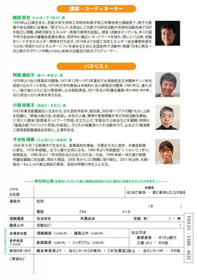 公益財団法人 市川房枝記念会 女性と政治センター 脱原発１日セミナー「福島から10年ー原発ゼロの脱炭素化社会へ」2021年7月17日開催予定　 