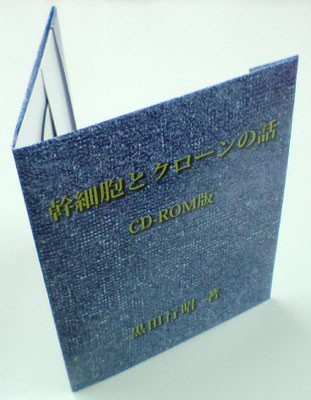 CD・DVD用紙ジャケットのオリジナルカバー