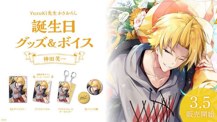 鷹宮リオン 誕生日グッズ2024 鷹宮リオン誕生日グッズ＆ボイス2024｜にじさんじオフィシャルストア