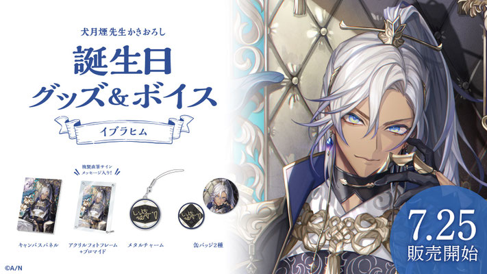 甲斐田晴 誕生日グッズ 2020 アクリルパネル（甲斐田晴 誕生日