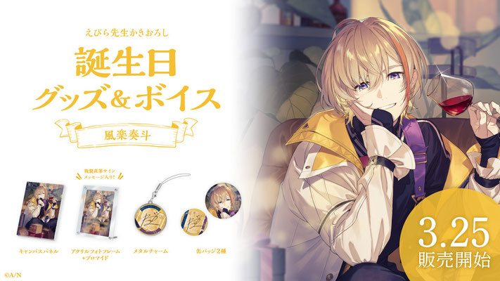 渡会雲雀 誕生日 バースデー2024 缶バッジ