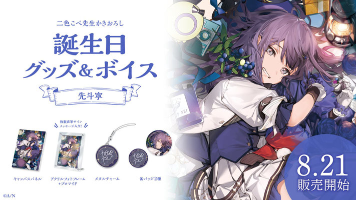ローレン・イロアス 誕生日グッズ 2022 缶バッジ