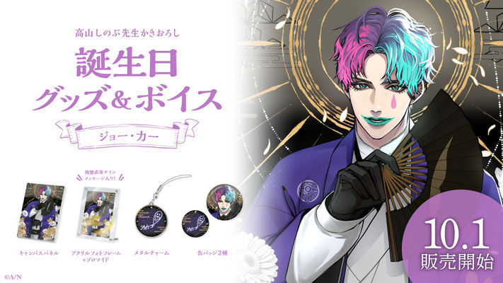 町田ちま 誕生日 グッズ アクリルパネル 手紙 ブロマイド 膨らせる