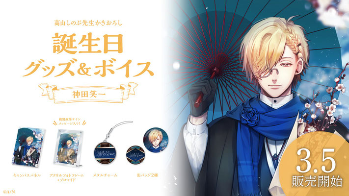 夢追翔 アクリルパネル 誕生日 誕生日グッズ アクリルフォトフレーム にじさんじ 夢追翔 アクリルパネル 誕生日 誕生日グッズ アクリルフォト