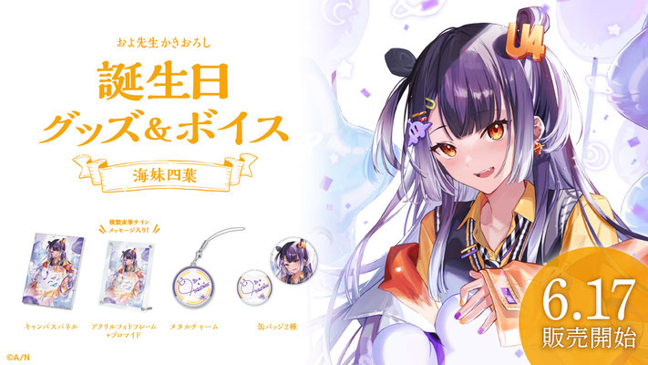 先斗寧 誕生日キャンバスパネル （2022年デビュー - rainbow