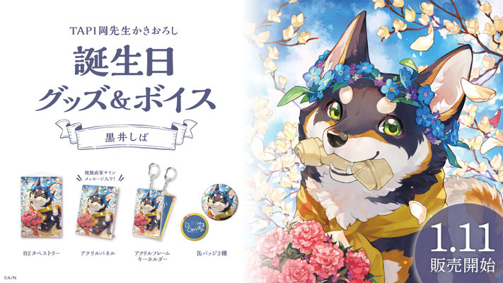 SEEDs 2期生 - rainbow-birthday ページ！