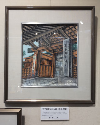 「第十三回寄席描き展」出品
