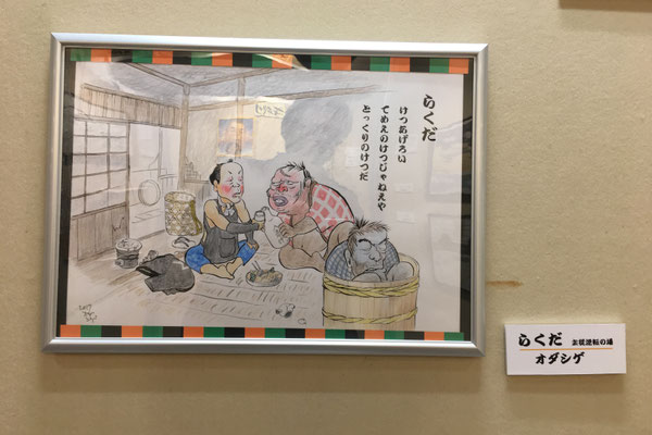 「第五回　寄席描き展」出品作品。