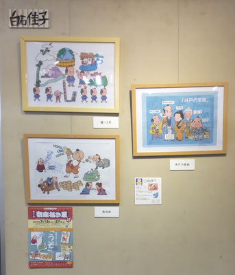 「第十三回寄席描き展」出品