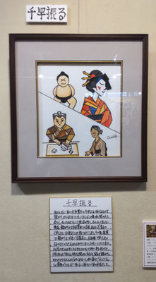 「第十三回寄席描き展」出品