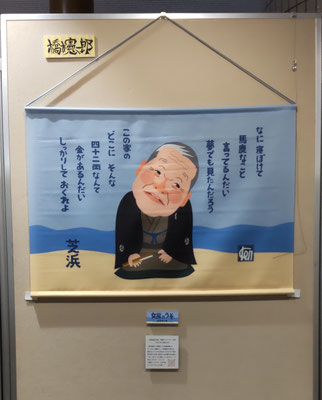 「第十三回寄席描き展」出品