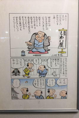 「第五回　寄席描き展」出品作品。