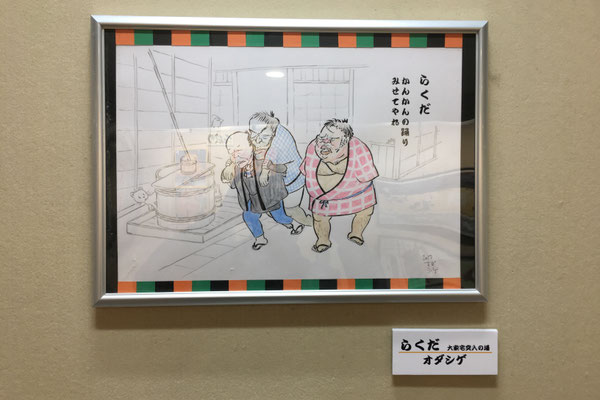 「第五回　寄席描き展」出品作品。