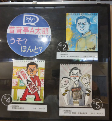 「第十三回寄席描き展」出品