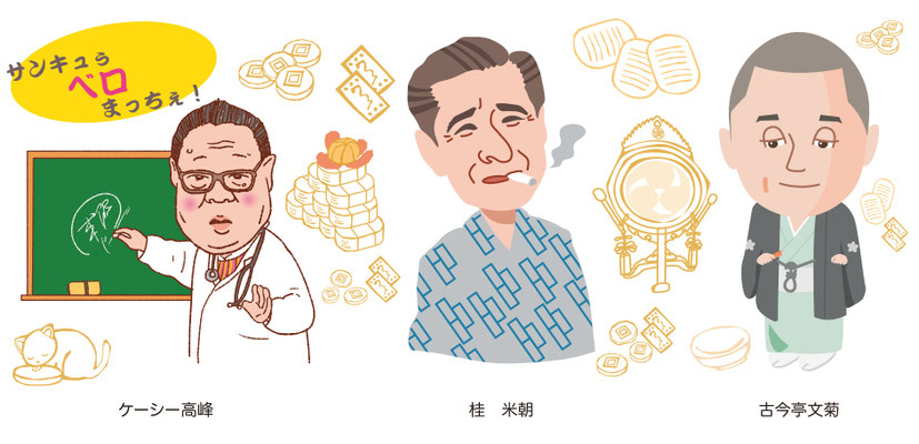 「第十二回寄席描き展」出品