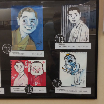 「第十三回寄席描き展」出品