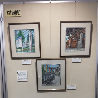 「第十三回寄席描き展」出品