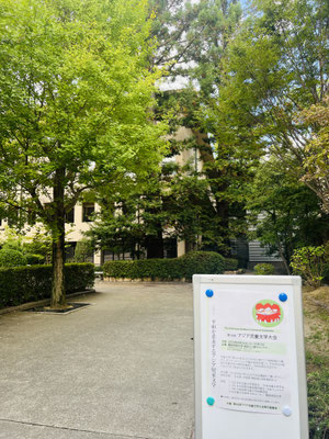 報告】第16回アジア児童文学大会（2024）～日本・関西学院大学