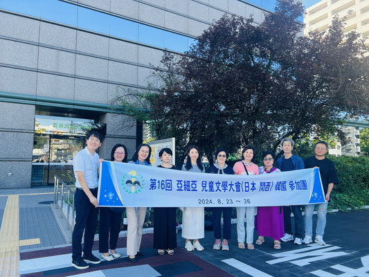 アジア児童文学日本センター - acljc ページ！