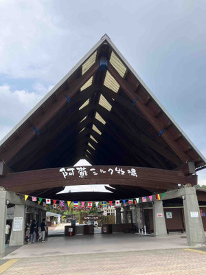 2日目ミルク牧場（らくのうマザーズ　阿蘇ミルク牧場）