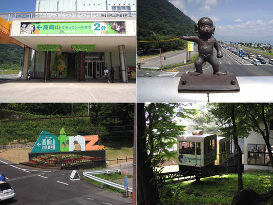 高崎山