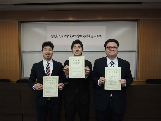 表彰式後：齊之平君(左)、林君(隅田研: 中央)、松本君(右)