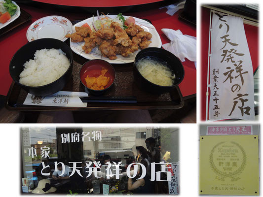東洋軒