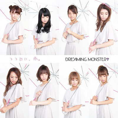 DREAMING MONSTER - Kokoroni Ame