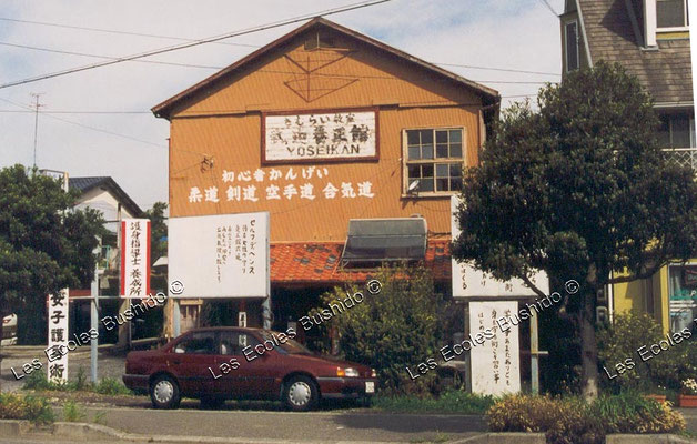 Dojo Yoseikan - Shizuoka © Frédéric Dupertout – Les Ecoles Bushido