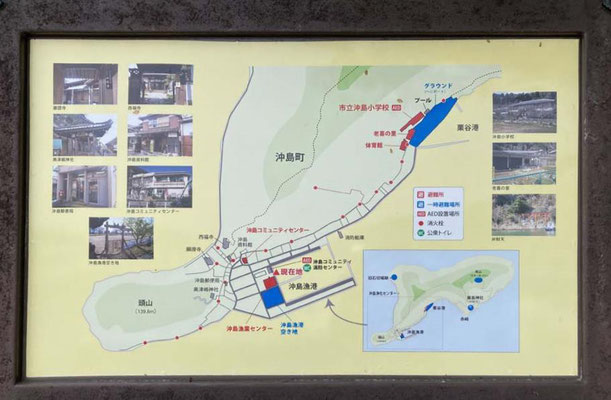 沖島