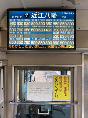 料金表