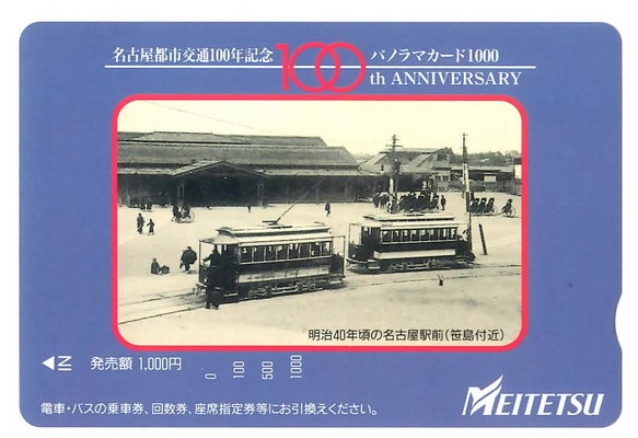 明治40年頃の名古屋駅前（笹島付近）