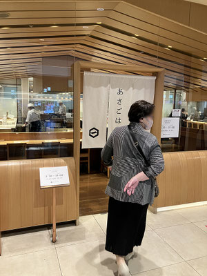 閉店近いので急いで入店する母