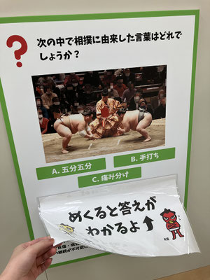 初心者向けのクイズコーナー
