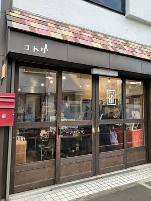 雑貨屋「鎌倉コトリ」