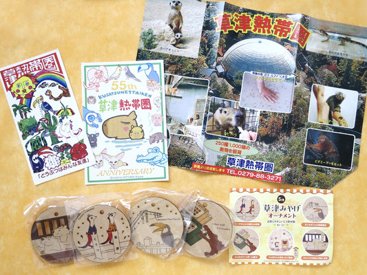 エコガチャ中身と熱帯園無料配布物