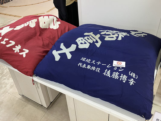 本物の控え座布団！