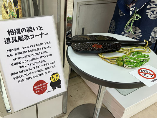 本物の軍配。思ったより大きい！