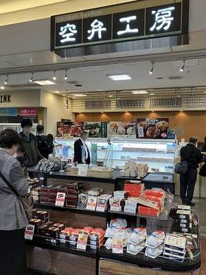 空弁工房