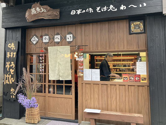 そば処「わへい」でブランチ