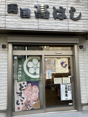 東京場所前は納品でほぼ伺います