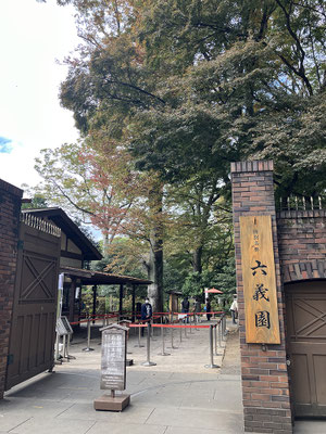りくぎえん