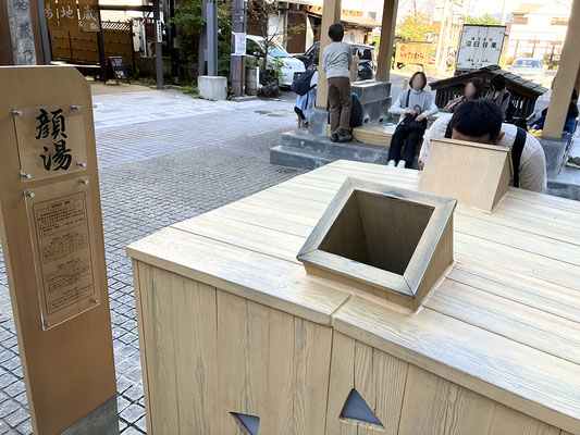 顔湯