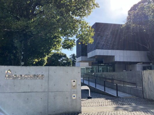 初、神奈川県立近代美術館・鎌倉別館
