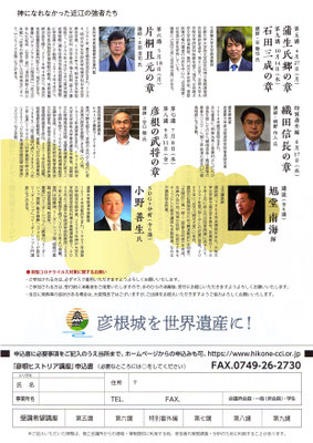 神になれなかった近江の強者たち